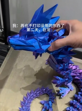 东方美学，3d打印神龙套装夜光