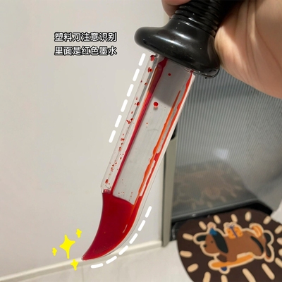 万圣节cos神装！流血刀这也太酷
