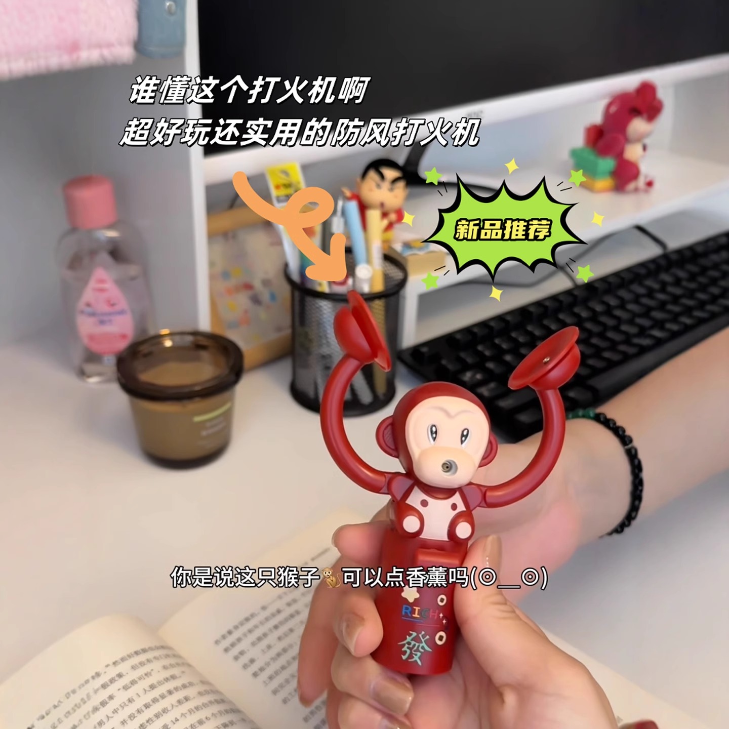 抖音小红书同款创意立体猴赛雷充气打火机ins女孩子高颜值送男友