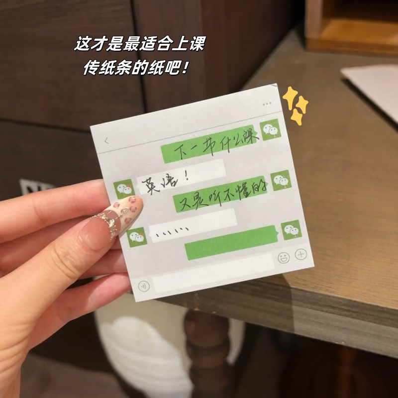 实用又好玩的便利贴耶！喜欢哇