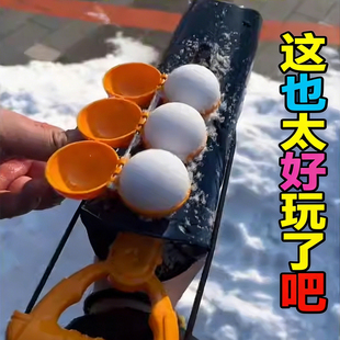 雪球枪打雪仗神器雪球发射器鲨鱼雪球枪打雪仗装备儿童玩具雪球夹