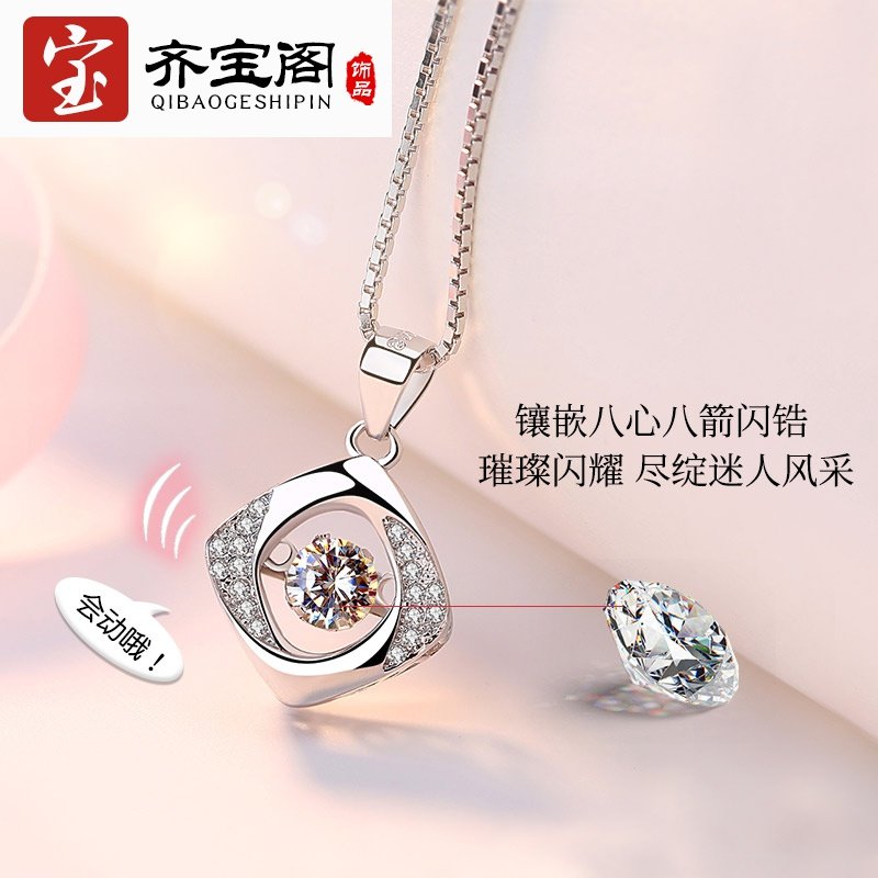 齐宝阁S925银项链女锁骨链简约气质珠宝首饰品吊坠生日礼物送女