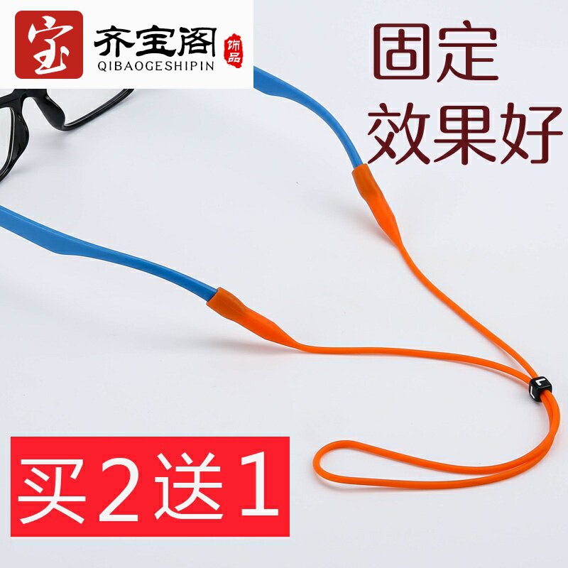 眼睛挂绳链防掉时尚复古潮挂脖防滑带链条眼镜绳子配件