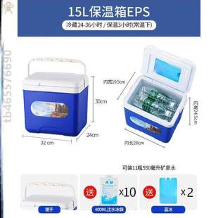 冷藏箱便携号大小保冷野餐外车载用户摆摊保温箱商用家手提保鲜&