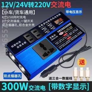 转换器电源逆变家用12v24v高档转货车大功率220v车载变器用%逆变