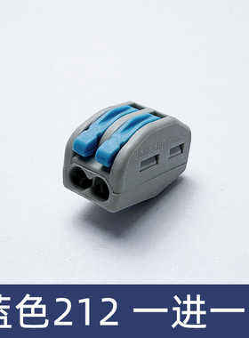 蓝色PCT-212-213-214-215-218快速接线端子电线连接器并分线接头