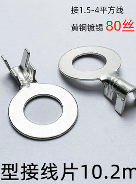 加厚圆形接线片M10.2接插件端子电瓶电源插片接线端子DJ431-10C