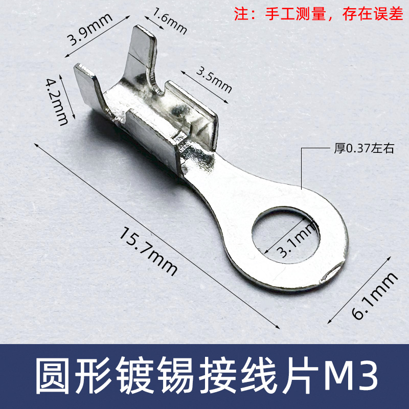 圆形O型M3/4/5/6/8/10接线片接头接线端子车用电瓶配件铜鼻子