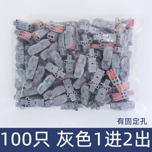 电线连接器快速接线 端子对接分线器 12一进二出 100只灰色F