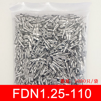 FDN1.25-110母头2.8插簧接插件裸端子插拔式铜冷压黄铜接线端子
