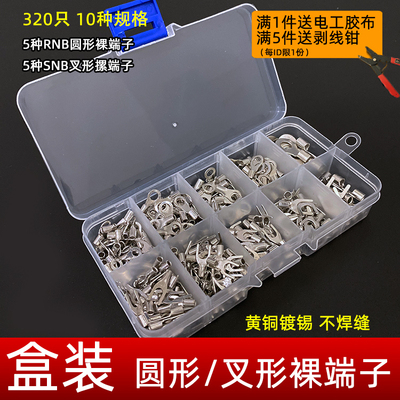 RNBSNBo型y型冷压圆型裸端子