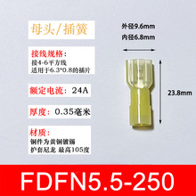 小包装 FDFN55250冷压尼龙母绝缘接线端子耐高温63插簧100只