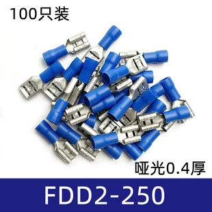 冷压母预绝缘接线端子6.3插簧 250 黄铜哑光100只0.4厚 FDD2 加厚