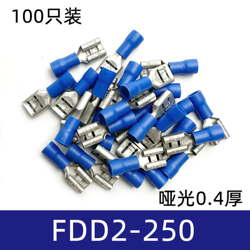 FDD2-250加厚6.3插簧镀哑光