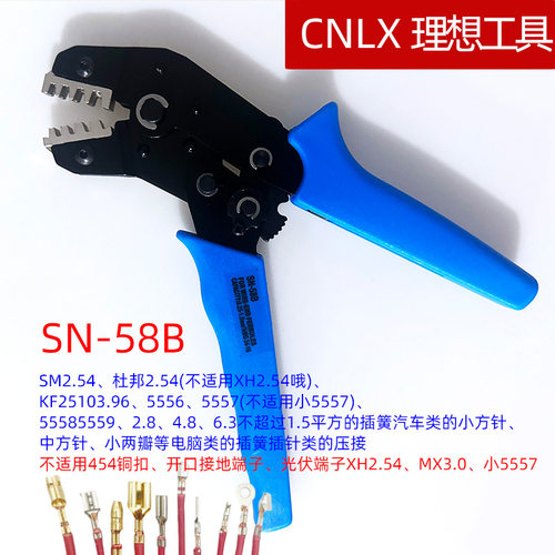 SN-58B插簧端子28B+48B二合一压线夹线钳SM2.54/杜邦2.54/KF2510