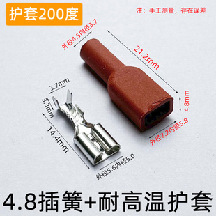 铜鼻子 冷压接线端子线耳 4.8直头插簧接插件母头 硅胶耐高温护套