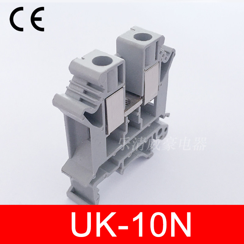 UK-10N 10平方 普通型通用接线端子 接线排 高品质 优质铜件