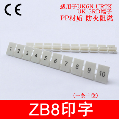 标记条阻燃接线端子