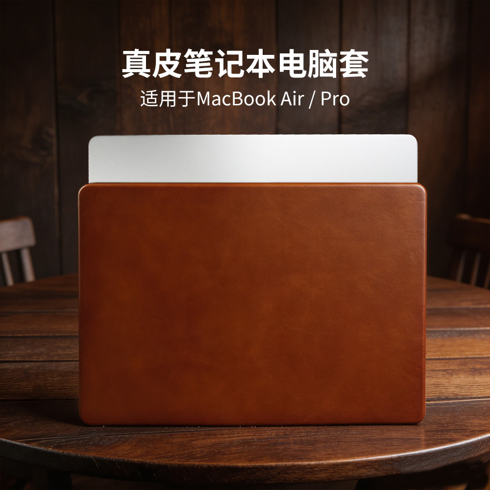 适用苹果MacBookPro14寸保护壳16寸2026款M5笔记本电脑M4油蜡纹真皮macbookair13.6寸15.3轻奢M3外壳M2防摔套