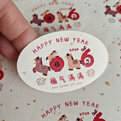 2026新年马年卡通不干胶标签贴纸椭圆形新年快乐封口贴可定制标签
