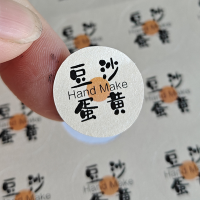 中秋月饼口味贴纸五仁豆沙蛋黄烘焙食品标签不干胶蛋黄酥圆形贴纸