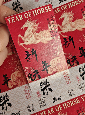 2026中式新年不干胶标签红色春节贴纸新年快乐礼盒装饰封口贴现货