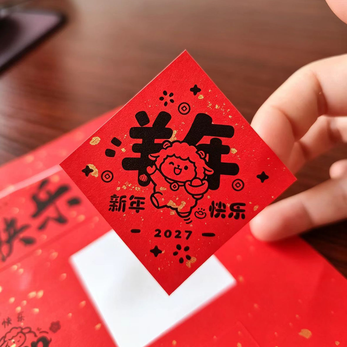 2027羊年新年红色不干胶标签贴纸新年快乐羊羊得亿年货礼盒封口贴