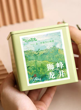 2025新茶绿茶不干胶贴纸可定制茶叶罐子装饰贴龙井茶碧螺春封口贴