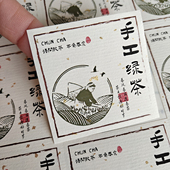 2026新茶绿茶不干胶标签明前茶龙井茶狮峰龙井可定制茶叶罐封口贴