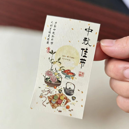 中秋节不干胶标签定制中式传统风格封口贴喜乐中秋花好月圆可定制