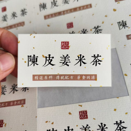 三伏天祛湿茶陈皮炒米茶不干胶标签贴纸手工养生茶安眠茶封口贴