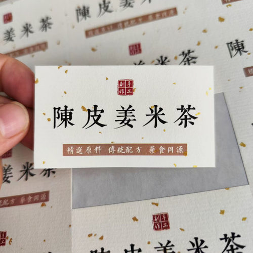 三伏天祛湿茶陈皮炒米茶不干胶标签贴纸手工养生茶安眠茶封口贴
