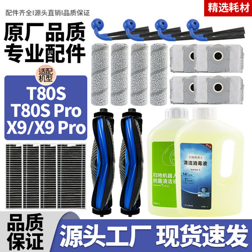 适配科沃斯T80S滚筒拖布滚刷边刷