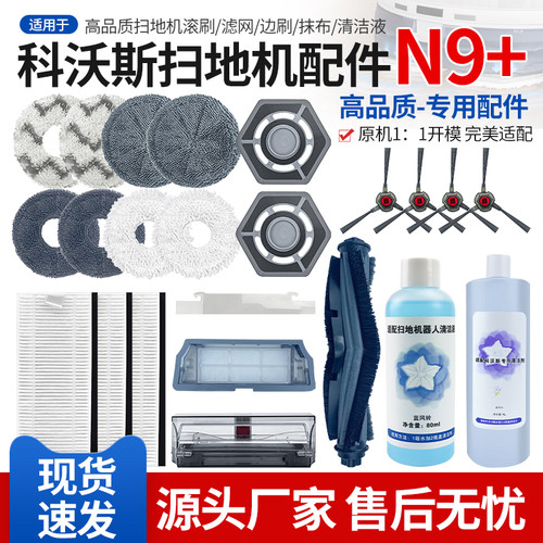 N9+配件K10滚边刷K20滤网拖抹布