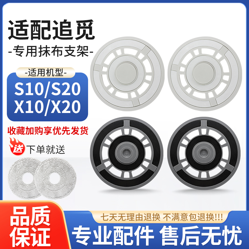 S10/S20/X10/X20抹布支架