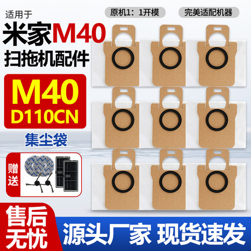 适用于米家M40集尘袋垃圾袋配件