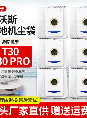 适用于科沃斯扫地机器人配件T30/T30Pro集尘袋一次性垃圾袋滤网