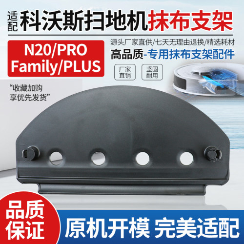 适用于N20抹布支架集尘盒
