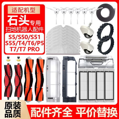 扫地机器人s50T467pro主边刷滤网