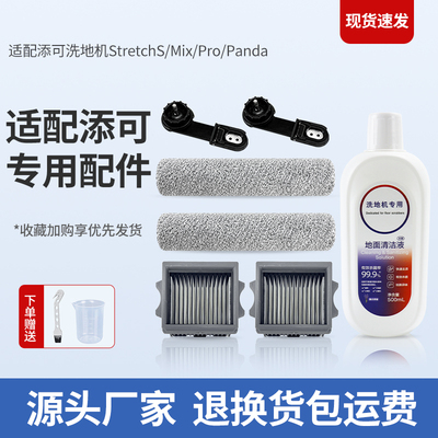 StretchS/Mix/Pro躺平系列配件