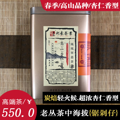 利豪茗茶潮州凤凰单丛丹湖高端品种“锯朵仔5号”花果超浓香茶叶