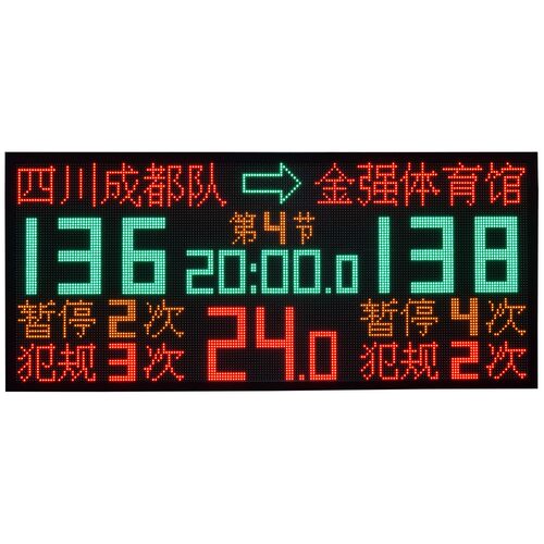 点阵屏电子记分牌老厂生产就是好