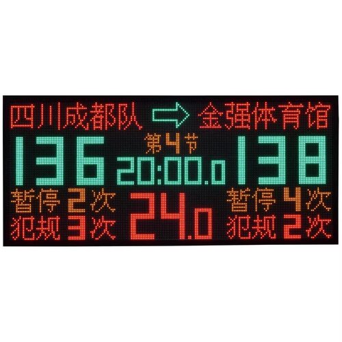 二米长无线篮球24秒计分器计时钟表秒表配无线篮球计时器记分牌