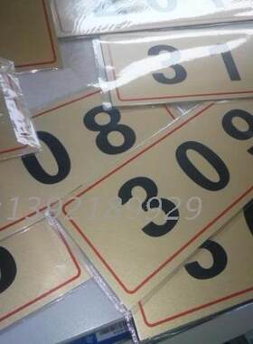号码门牌 数字标牌 特价底舍标识牌金色  铝塑板贴即时贴订制内容