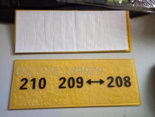 金色门牌号 私人定做 宾馆门牌号指示 号码 饭店包间门牌带胶 门牌