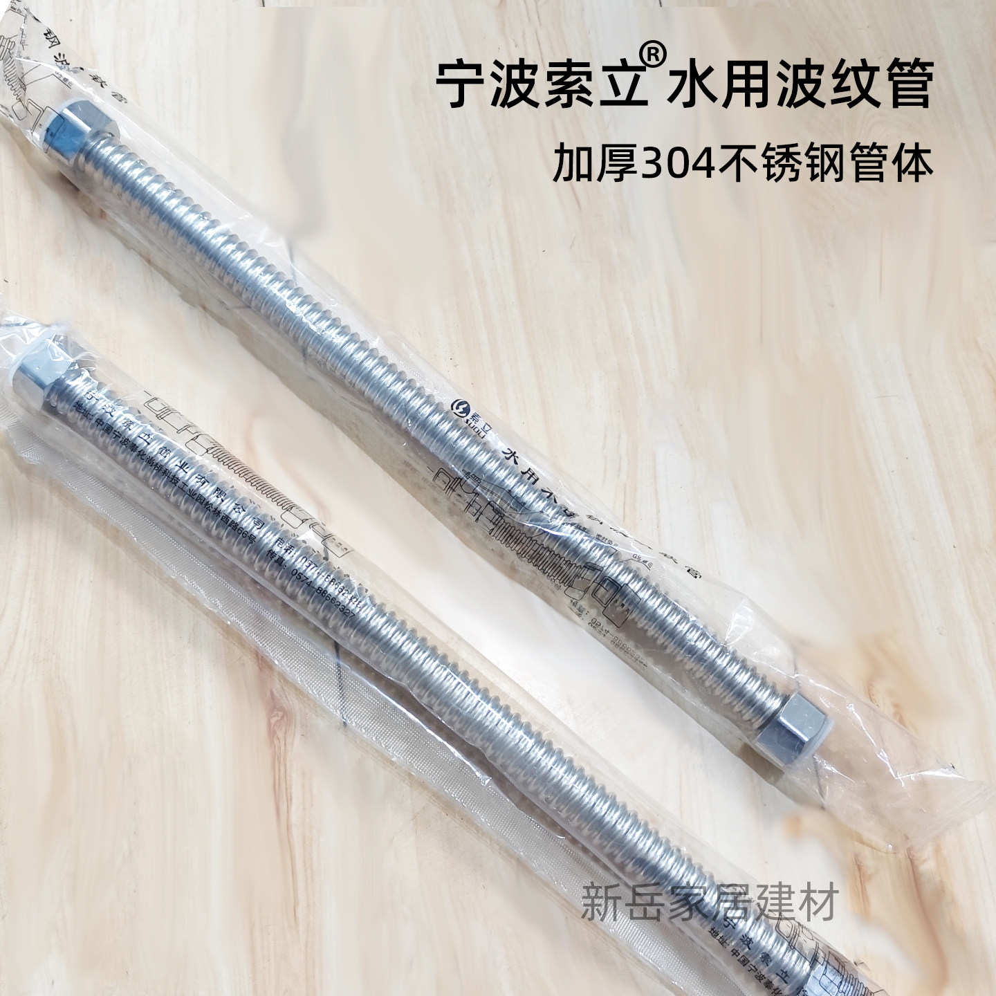 索立进出水波纹管四分批量价