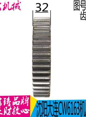 机床配件沈阳/大连机床配件CW6163/CW6180-2065 齿轮Z44 内孔110