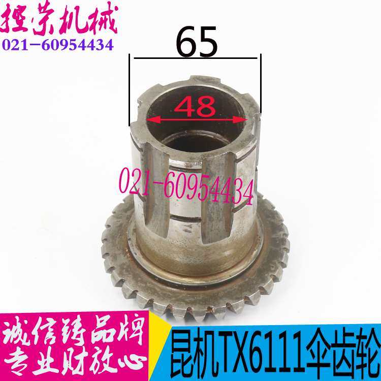 机床配件昆明机床配件 TX6111镗床伞齿轮 TM619镗床配件 TX6111D,标准件/零部件/工业耗材,其他机床配附件,淘宝优惠券,粉丝福利购,淘宝优惠卷