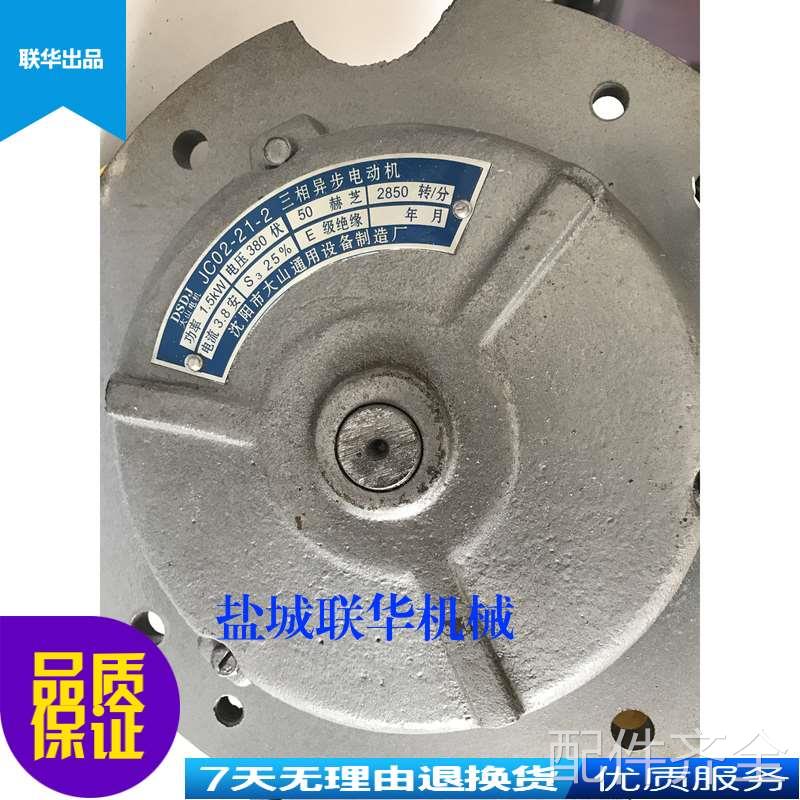 配件.沈阳机床配件 CW61125 CW61100 JC02-21-2 原厂快速电机 走