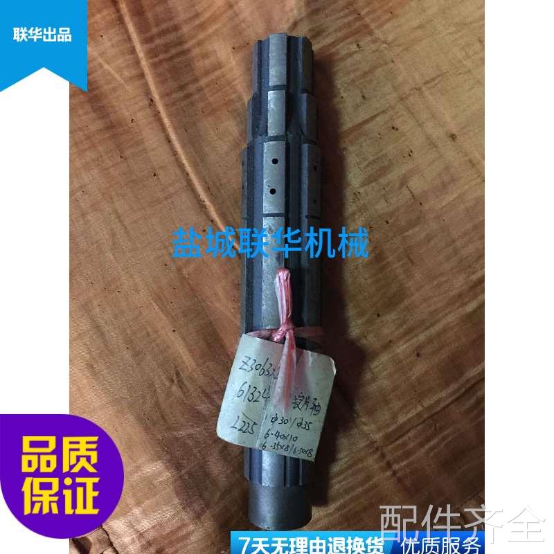 配件.Z3080x25 Z3063X20中捷 上海五机 61329摩擦片轴L225 6-40x1